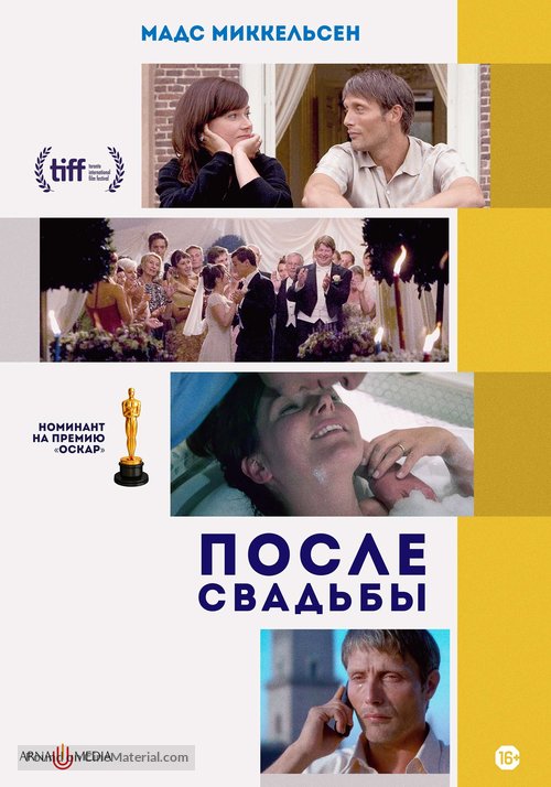 Efter brylluppet - Russian Movie Cover
