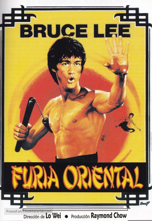 Jing wu men - Spanish Movie Poster