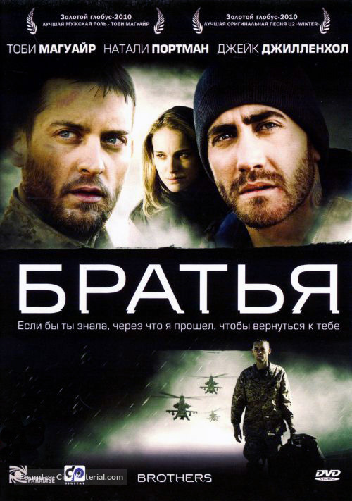 Brothers - Russian Movie Cover