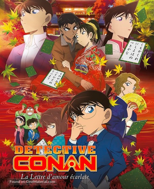 Meitantei Conan: Karakurenai no raburet&acirc; - French Blu-Ray movie cover