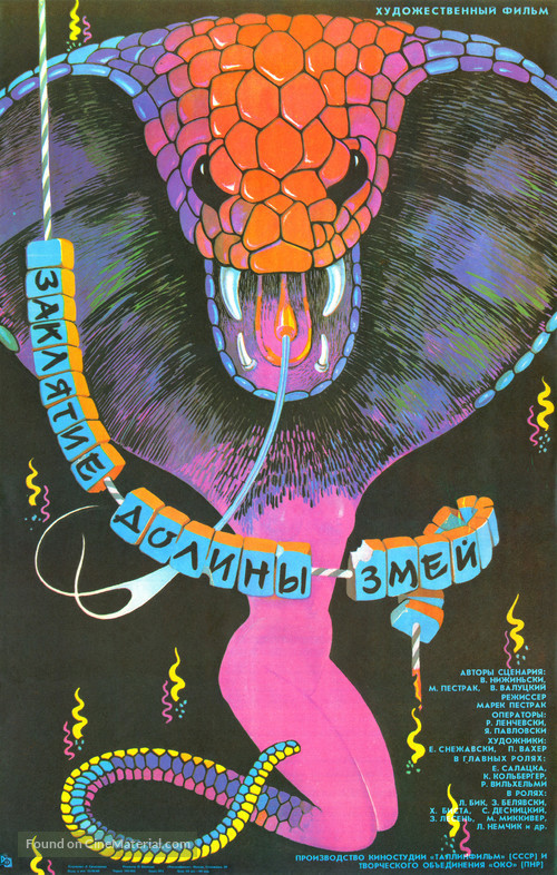 Klatwa doliny wezy - Soviet Movie Poster