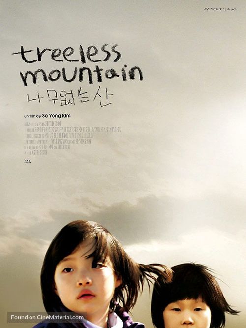 Treeless Mountain - French Movie Poster