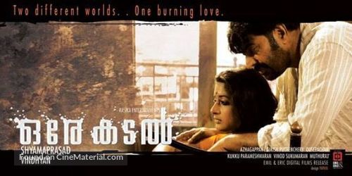 Ore Kadal - Indian Movie Poster