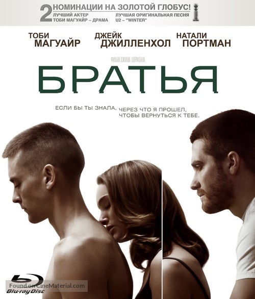 Brothers - Russian Blu-Ray movie cover