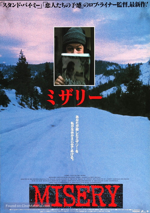 Misery - Japanese Movie Poster