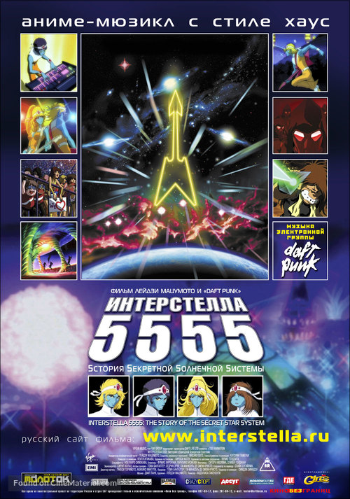 Interstella 5555: The 5tory of the 5ecret 5tar 5ystem - Russian Movie Poster