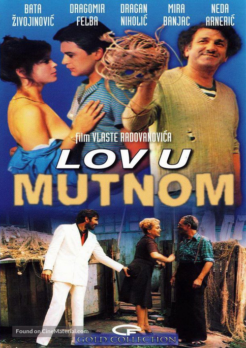 Lov u mutnom - Yugoslav Movie Cover