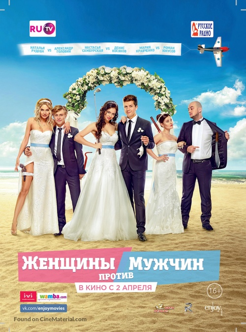Zhenshchiny protiv muzhchin - Russian Movie Poster