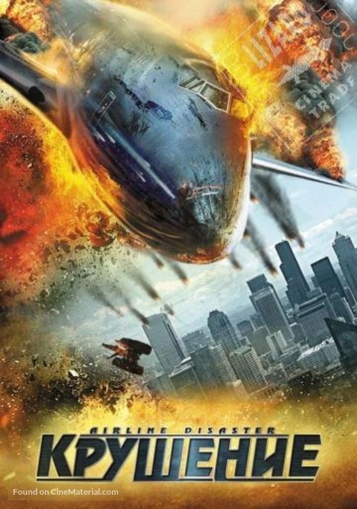Airline Disaster - Russian DVD movie cover