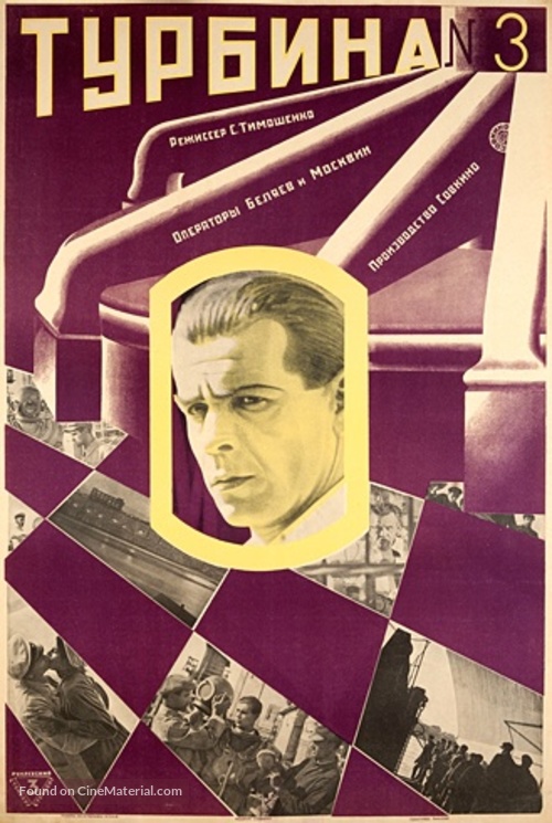 Turbina No 3 - Russian Movie Poster