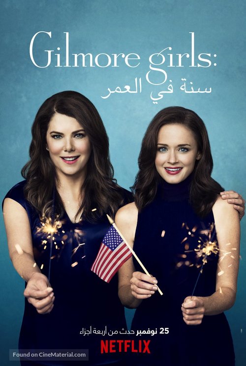 Gilmore Girls: A Year in the Life - Saudi Arabian Movie Poster