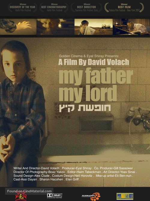 Hofshat Kaits - Israeli Movie Poster
