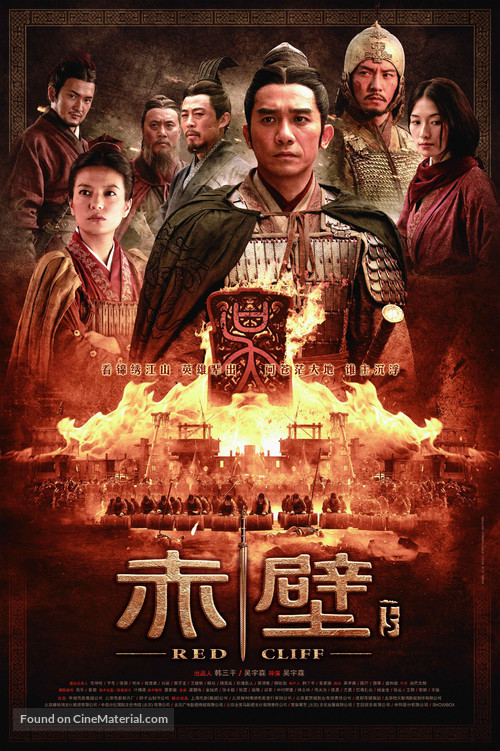 Chi bi xia: Jue zhan tian xia - Chinese Movie Poster