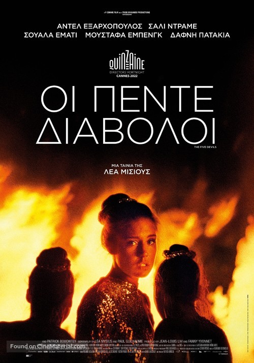 Les cinq diables - Greek Movie Poster