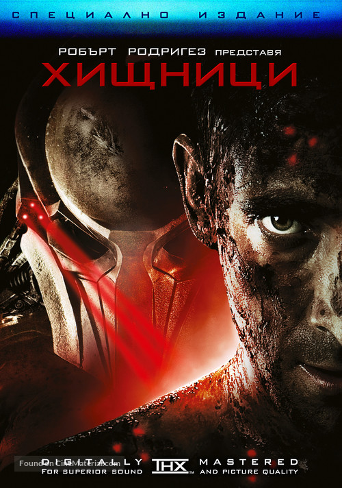 Predators - Bulgarian Movie Poster
