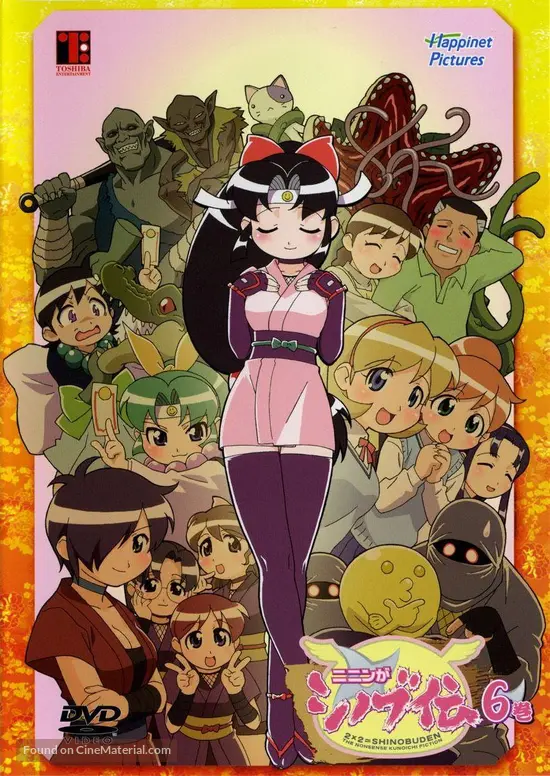 Download Ninin Ga Shinobuden 2004 Japanese Movie Cover For iPhone Free Get Wallpaper Ninin Ga Shinobuden 2004 Japanese Movie Cover Free HD