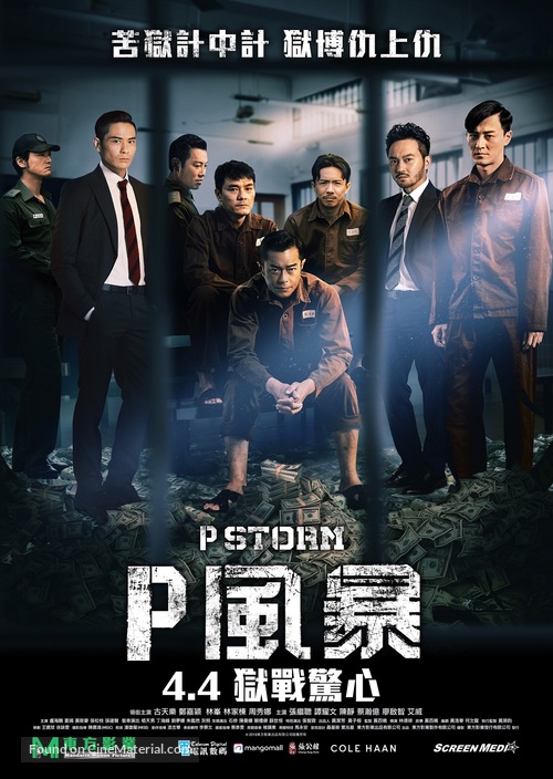 P Feng bao - Hong Kong Movie Poster