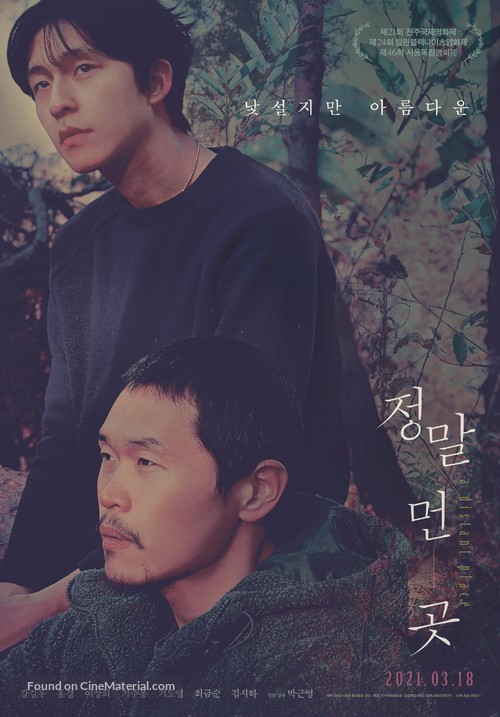 A Distant Place - South Korean Movie Poster