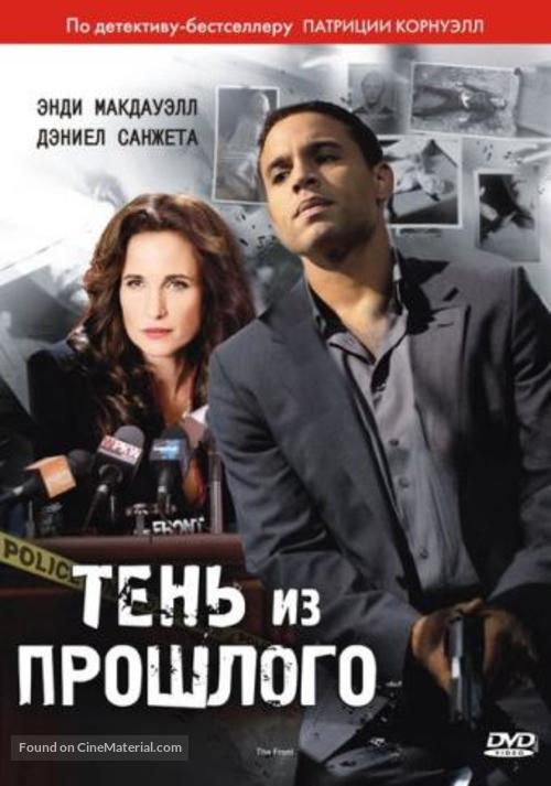 The Front - Russian DVD movie cover
