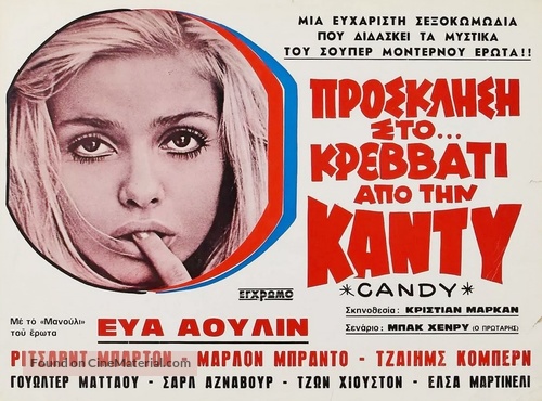 Candy - Greek Movie Poster