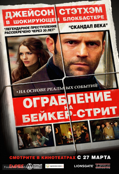 The Bank Job - Russian Movie Poster