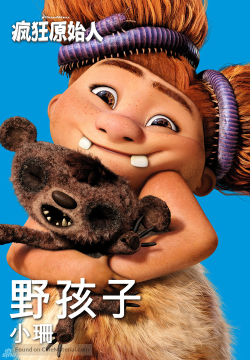 The Croods - Chinese Movie Poster