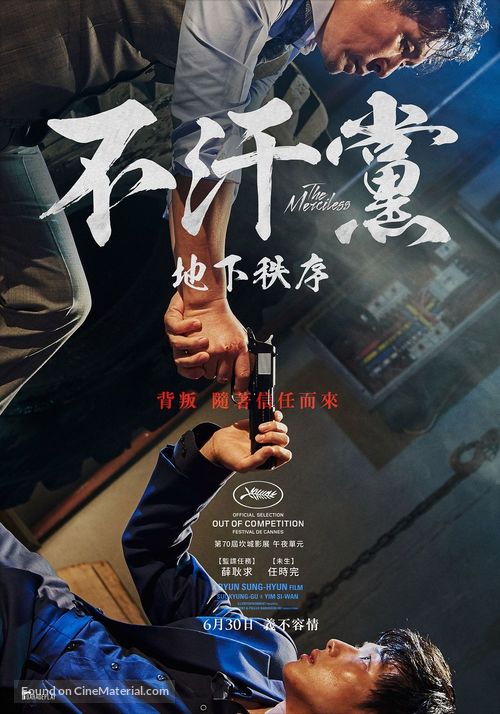 Bulhandang - Taiwanese Movie Poster