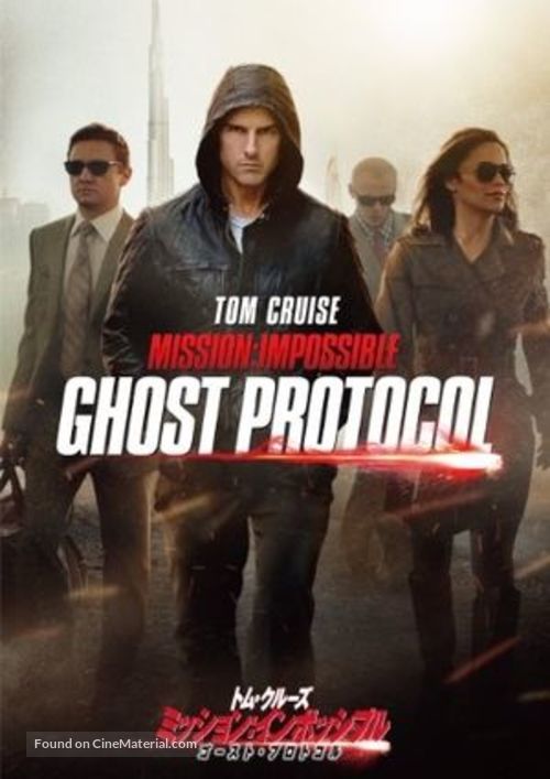 Mission: Impossible - Ghost Protocol - Japanese DVD movie cover