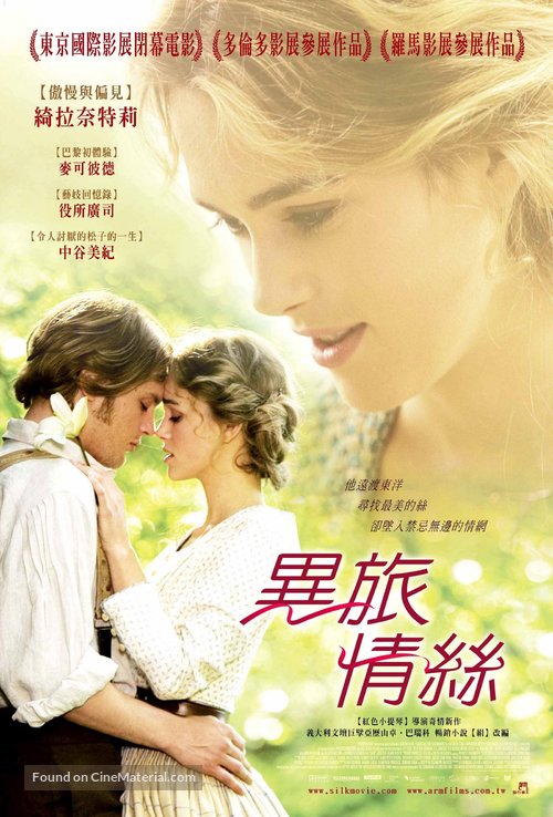 Silk - Taiwanese Movie Poster
