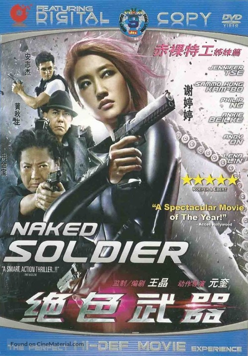 Jue se wu qi - DVD movie cover