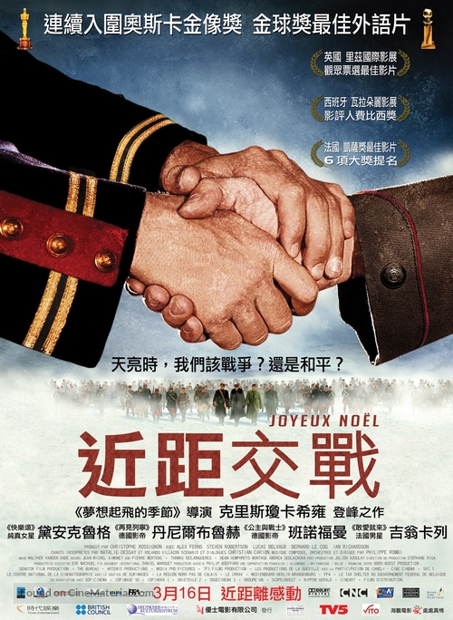 Joyeux No&euml;l - Taiwanese Movie Poster