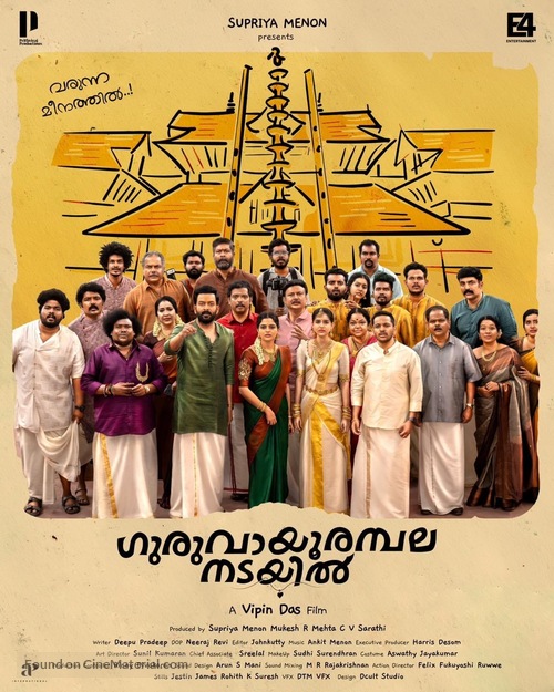 Guruvayoor Ambalanadayil - Indian Movie Poster