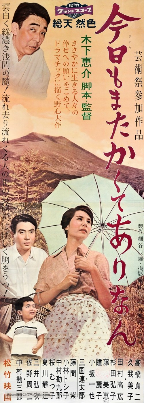 Kyo mo mata kakute ari nan - Japanese Movie Poster