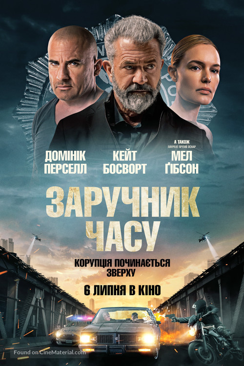 Confidential Informant - Ukrainian Movie Poster