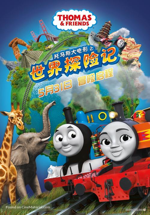 Thomas &amp; Friends: Big World! Big Adventures! The Movie - Chinese Movie Poster