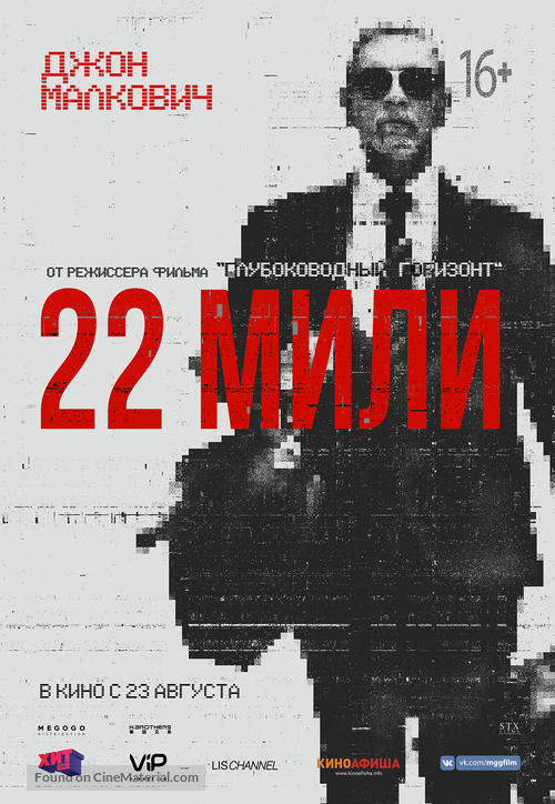 Mile 22 - Russian Movie Poster
