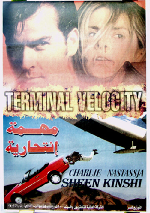 Terminal Velocity - Egyptian Movie Poster