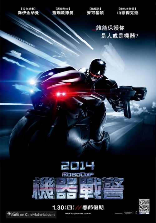 RoboCop - Taiwanese Movie Poster