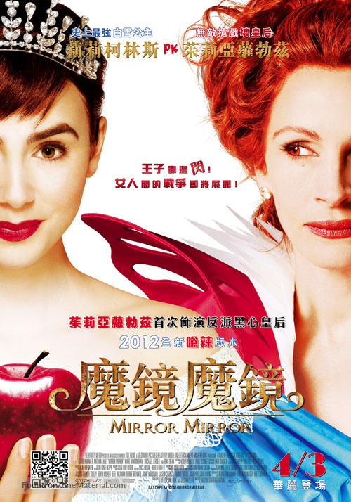 Mirror Mirror - Taiwanese Movie Poster