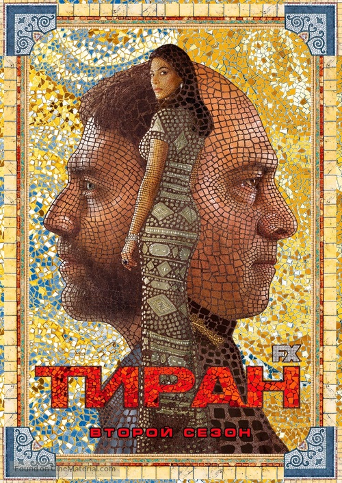 &quot;Tyrant&quot; - Russian DVD movie cover