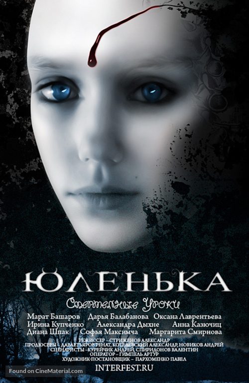 Yulenka - Russian Movie Poster