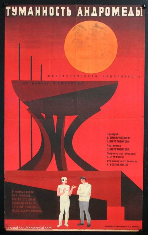 Tumannost Andromedy - Soviet Movie Poster