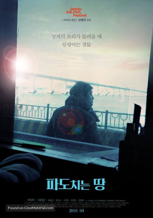 The Land on the Waves - South Korean Movie Poster