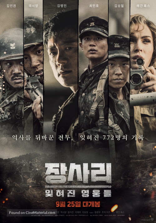 Jangsa-ri 9.15 - South Korean Movie Poster