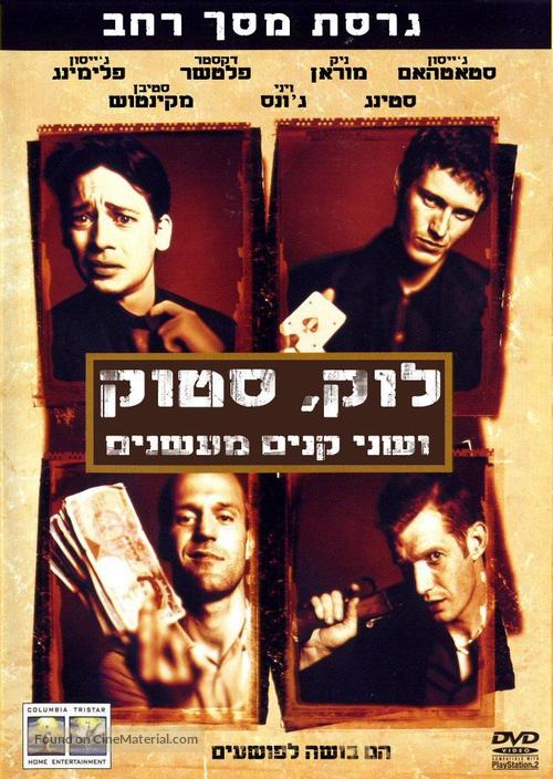 Lock Stock And Two Smoking Barrels - Israeli DVD movie cover