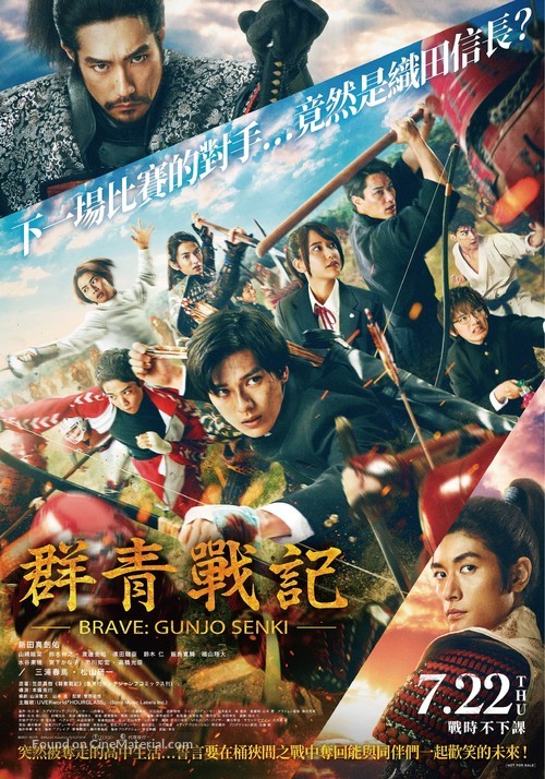 Brave: Gunjyo Senki - Taiwanese Movie Poster