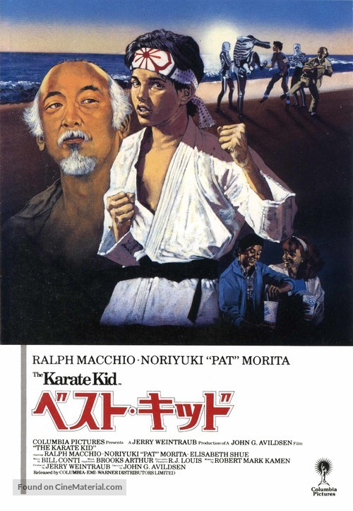 The Karate Kid - Japanese DVD movie cover