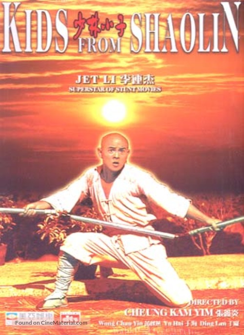 Kids From Shaolin - DVD movie cover