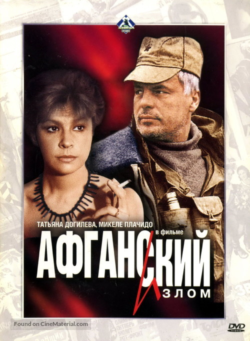 Afganskiy izlom - Russian Movie Cover