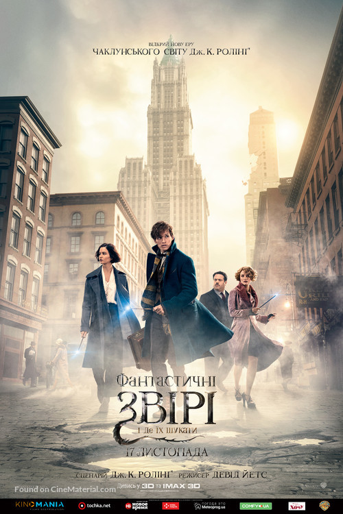 Fantastic Beasts and Where to Find Them - Ukrainian Movie Poster
